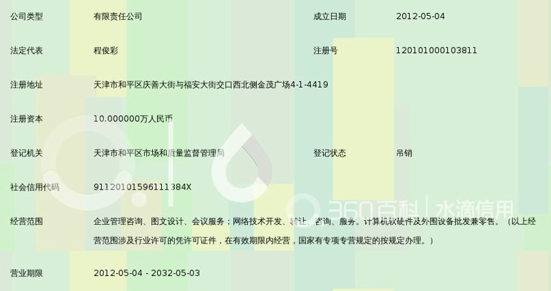 极速科技GMS查询明细,让您的业务管理更高效
